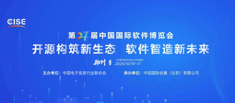用友YonSuite成功入选 中国国际软件博览会《2024-2025年度优秀创新软件产品推广目录》