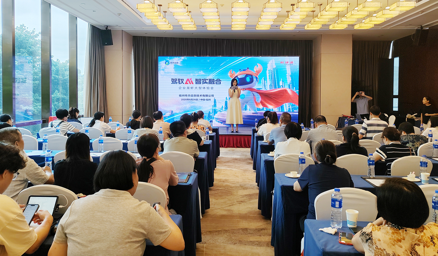 驾驭 AI 智实融合 企业龙虾大型体验会（福州站）圆满举办