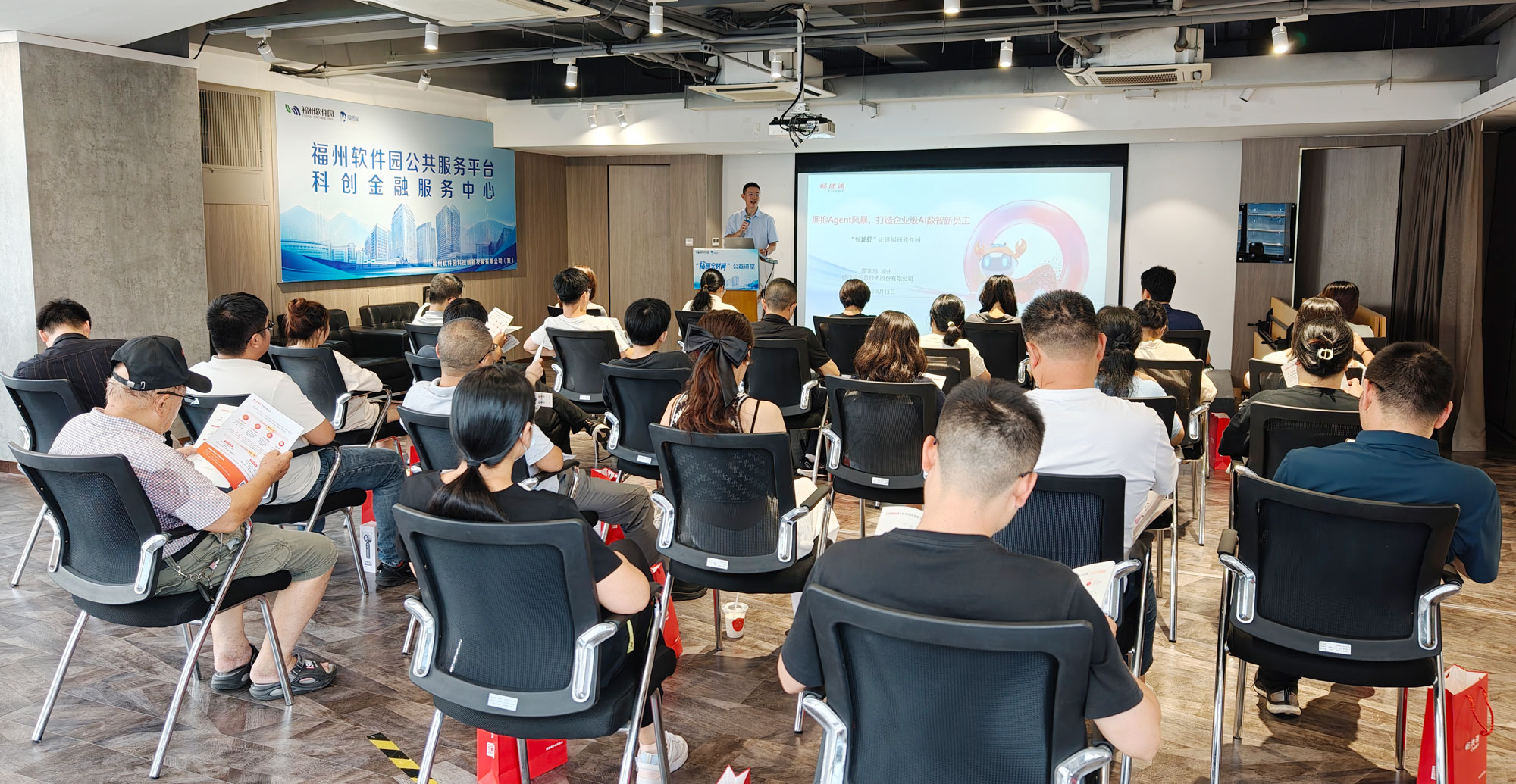 畅龙虾引爆福州软件园：当AI智能体化身"数智新员工"，企业如何拥抱Agent风暴？