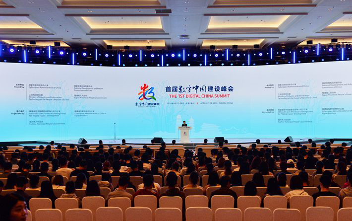 数字中国