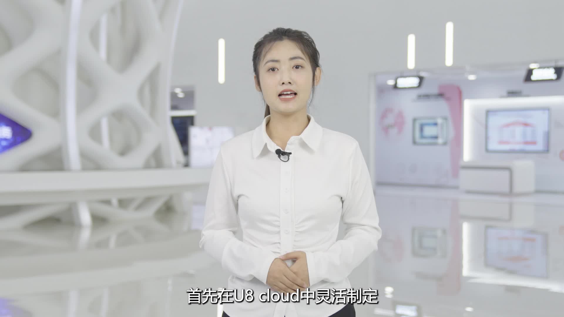 2-05年终奖核算全场景U8 cloud
