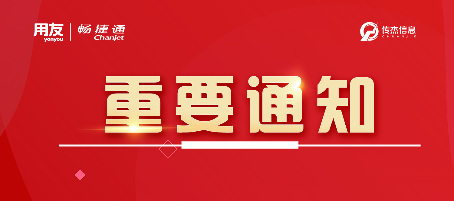 T3/T6/T+最新停更升级政策通知