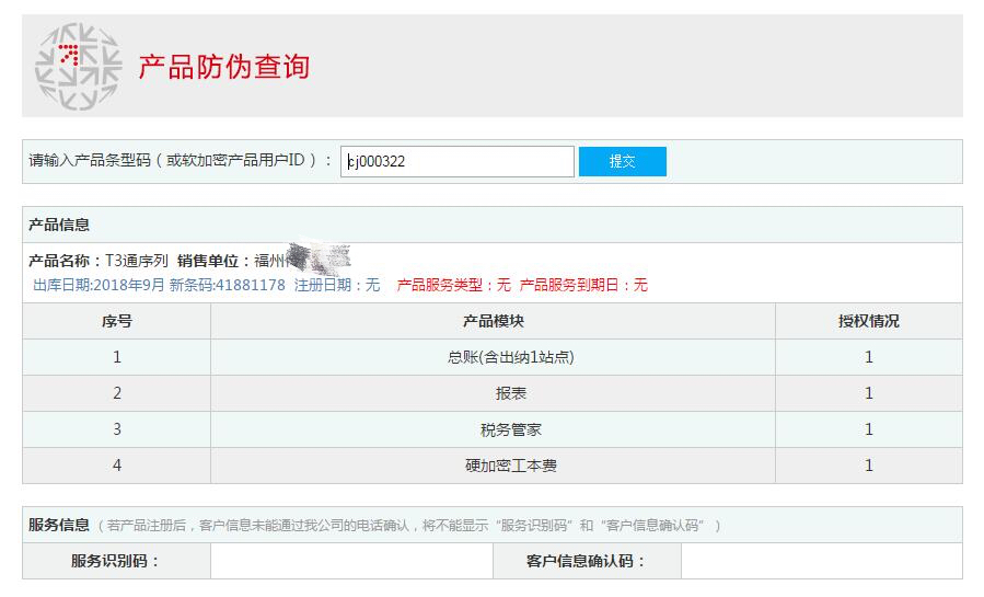 微信图片_20181011175732
