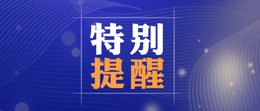 请注意!用友畅捷通T+V13.0普及账表停售通知