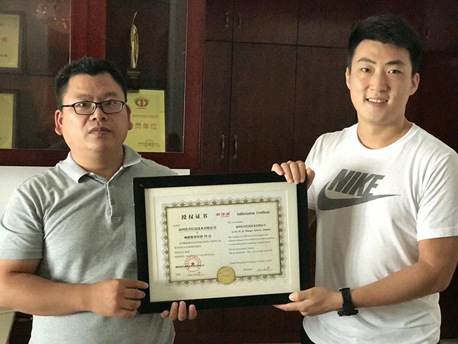 热烈祝贺福州传杰信息荣获畅捷通3S服务联盟授权！
