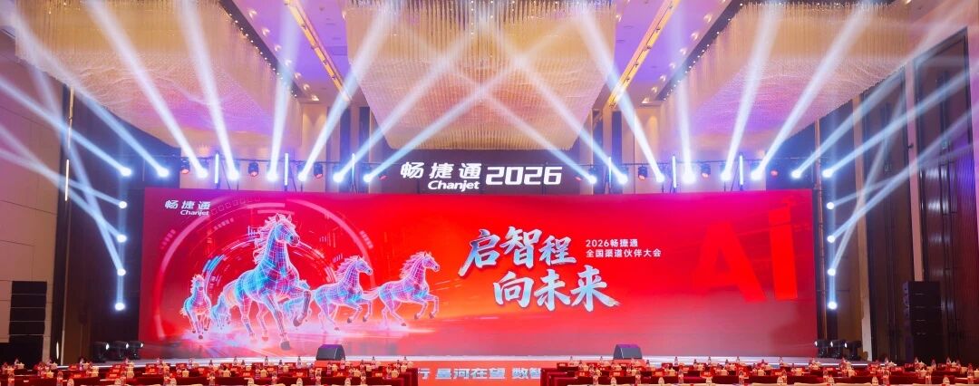 载誉双归 笃行致远|福州传杰荣获用友畅捷通 2025 年度重磅荣誉